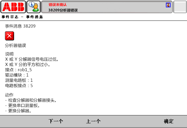 38209分析器錯(cuò)誤